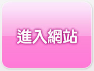 粉紅豆豆聊天室